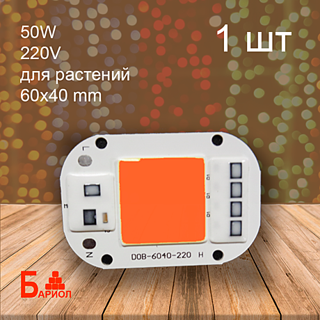 Светодиодная матрица 6040 220V 50W Fito